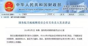 美国对华进口商品不提高加征关税税率